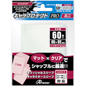 TC用 キャラプロテクトPRO ミニ 深エンボスクリア | アンサー | ANS 