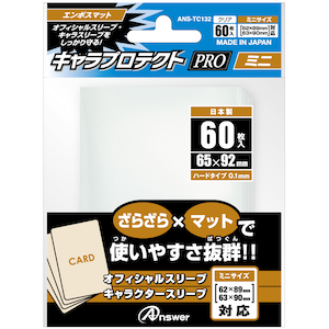アンサー TC用 キャラプロテクトPRO ミニ エンボスマット | アンサー 