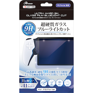 アンサー｜PS Portal用　 超硬質9Hガラスフィルム ブルーライトカット｜ANS-PSV035 PS Portal ｶﾞﾗｽﾌｨﾙﾑ ﾌﾞﾙ-ﾗｲﾄｶｯﾄ