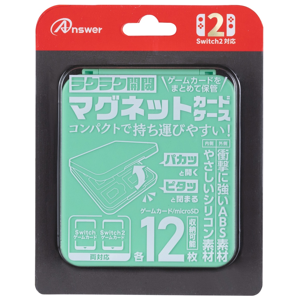 Switch2用 マグネットカードケース ライトグリーン | アンサー
