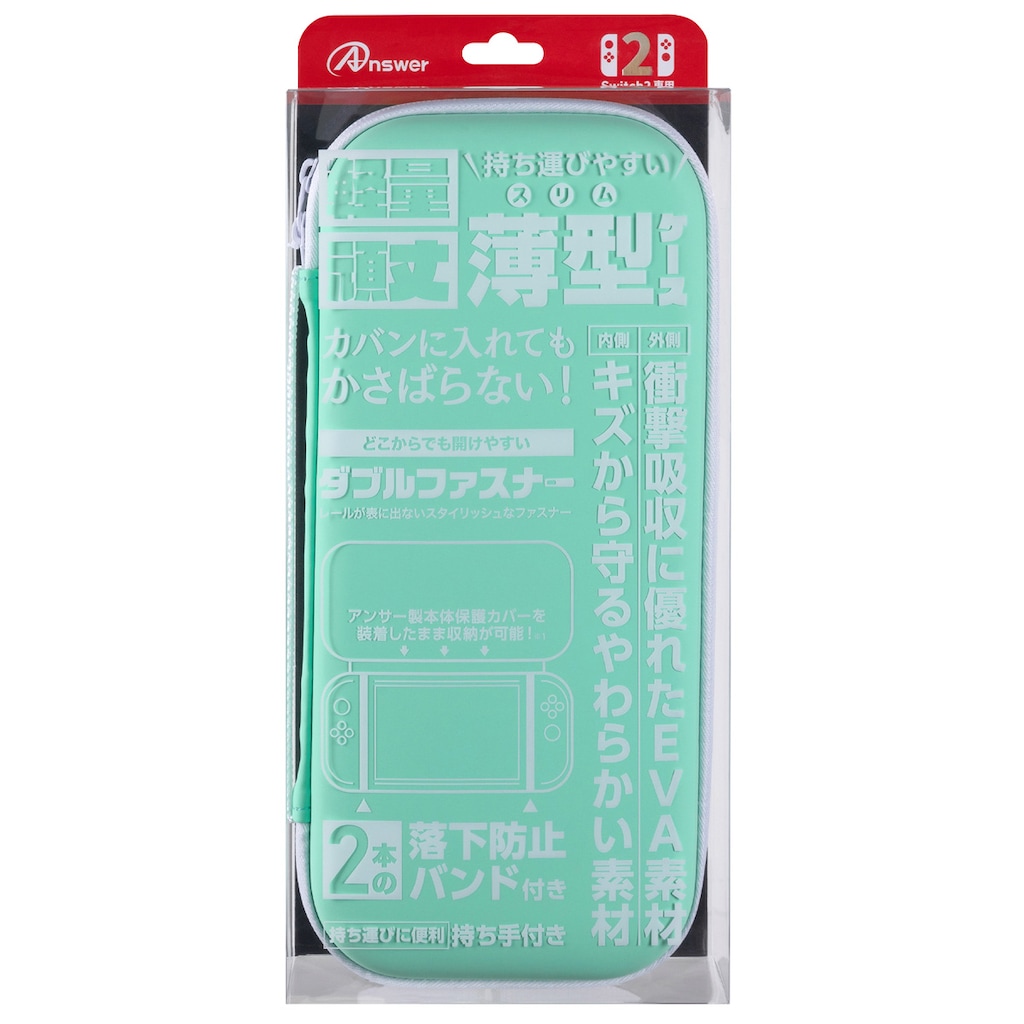 専用ページ ソウルシルバー2点、 ハートゴールド1点 ケースなし Switch2用 セミハードケース スリム ライトグリーン | アンサー