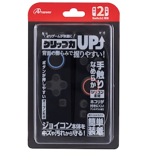 Switch 2 ジョイコン用　シリコンプロテクト