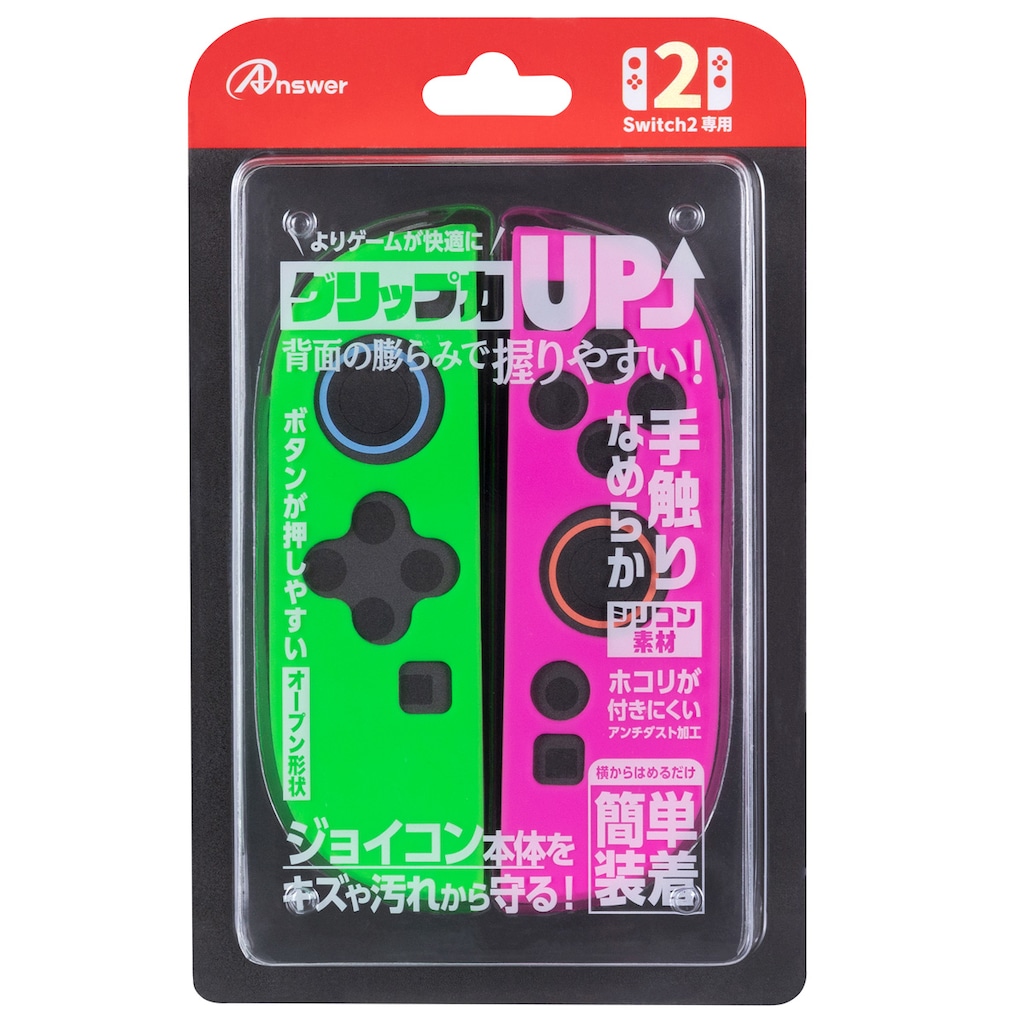 Nintendo Switch 2 | 周辺機器・アクセサリー | グリップ