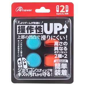 Switch 2 ジョイコン用　プレイアップボタンセット