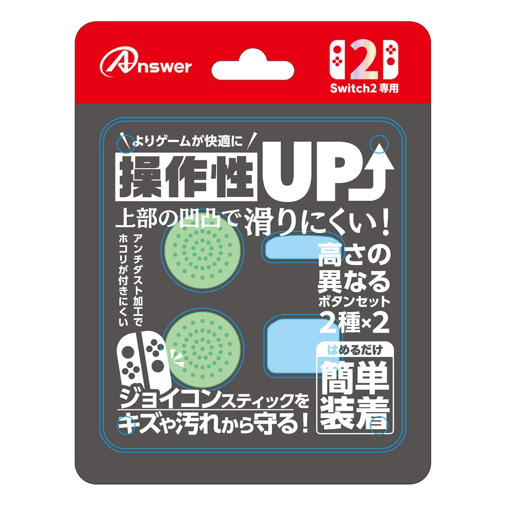 アテッサ新作モデル 2 Switch Nintendo | グリップ | 周辺機器・アクセサリー Nintendo Switch