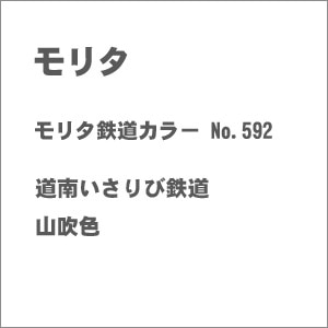 �����^�b�����^�S���J���[ No.592 ���삢����ѓS�� �R���F�b��� 592 �޳�ݲ���� ���޷
