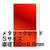 ハイキューパーツ｜円形メタリックシールS（1.0～2.8mm）レッド（1枚入）【CMS-S-RED】｜HQ CMS-S-RED ｴﾝｹｲﾒﾀﾘｯｸｼ-ﾙS ﾚｯﾄﾞ