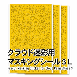 クラウド迷彩用マスキングシール3 L（3枚入）【CCMS3-L】