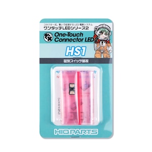 �n�C�L���[�p�[�c�b�����^�b�`LED�V���[�Y2 ���C�X�C�b�`��i1���j�yHS1�z�bHQ HS1 �޷��������