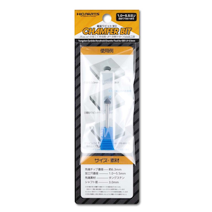 【再生産】面取りビットWC 1.0mm～5.5mm用（1個入）【90B-60WC2】