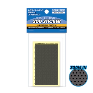 �n�C�L���[�p�[�c�b2DD �X�e�b�J�[ 04 �p���`���O�v���[�g M�i1�����j�y2DD-04�z�bHQ 2DD-04 �ï��04 ����ݸ���ڰ�M