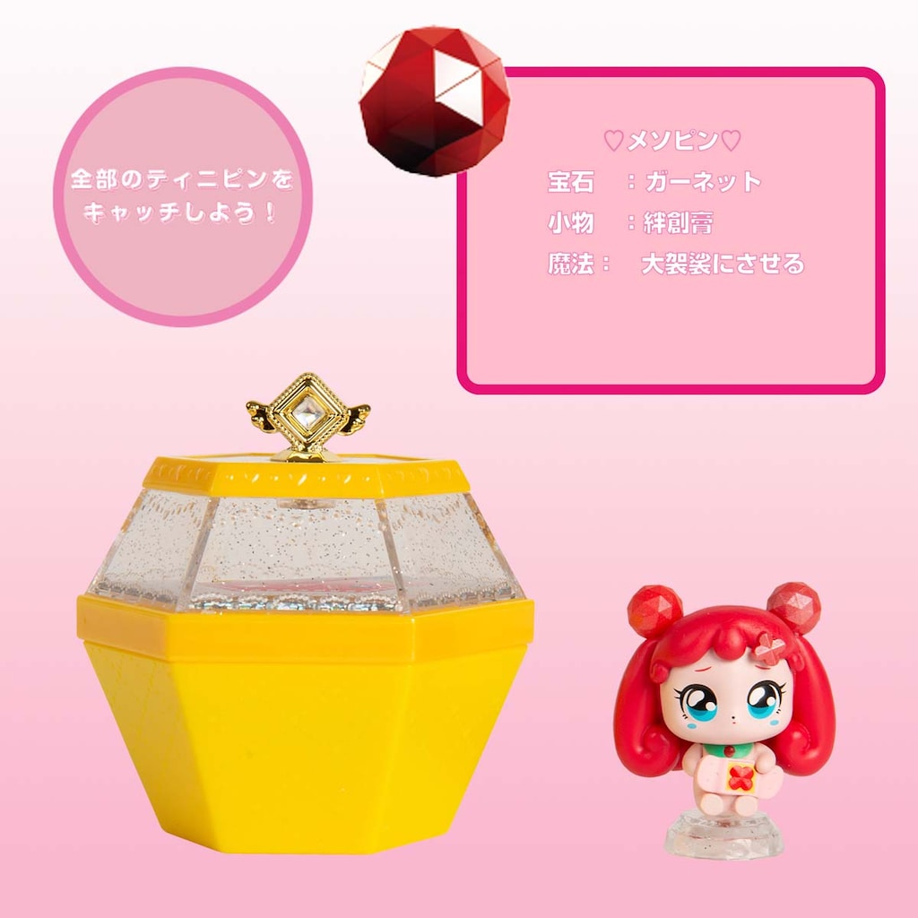 キャッチティニピン ポップコーンケース 7017370648.g_600-w-st_g.jpg