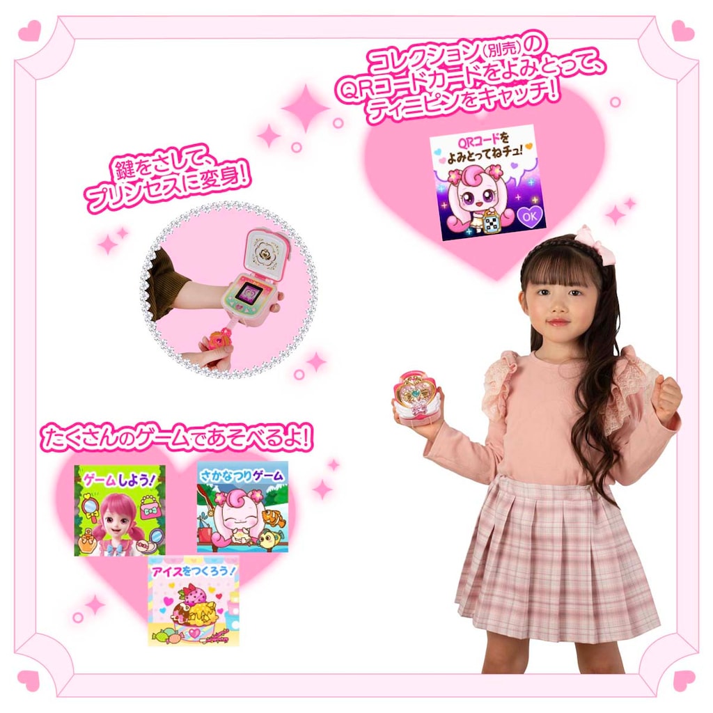 シークレット キャッチ！ティニピン ミスティックハートウィング