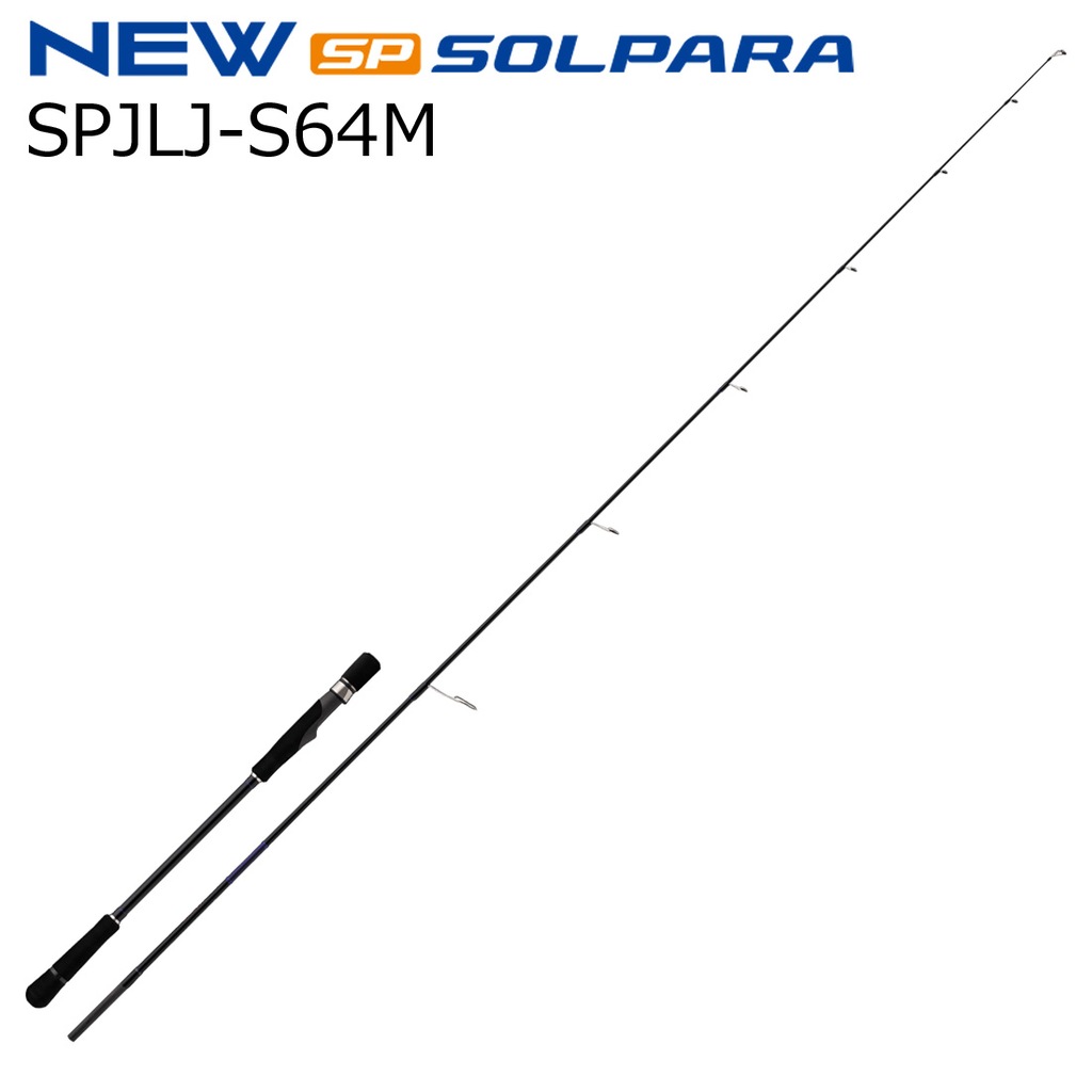 25 ソルパラ ライトジギングモデル SPJLJ-S64M グリップ脱着式