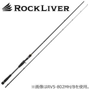 ロックライバー5G RV5-802MH/B 8.0ft 2ピース ベイト | メジャー 