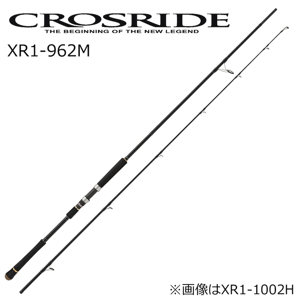 ！専用！メジャークラフト クロスライド XR1 962M CROSRIDE Major Craft メジャークラフト クロスライド 1G XR1-962M 送料
