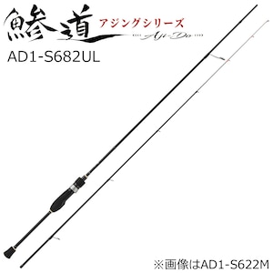 ���W���[�N���t�g�b���� 1G-class AD1-S682UL 6.8ft 2�s�[�X �X�s�j���O�bAD1-S682UL