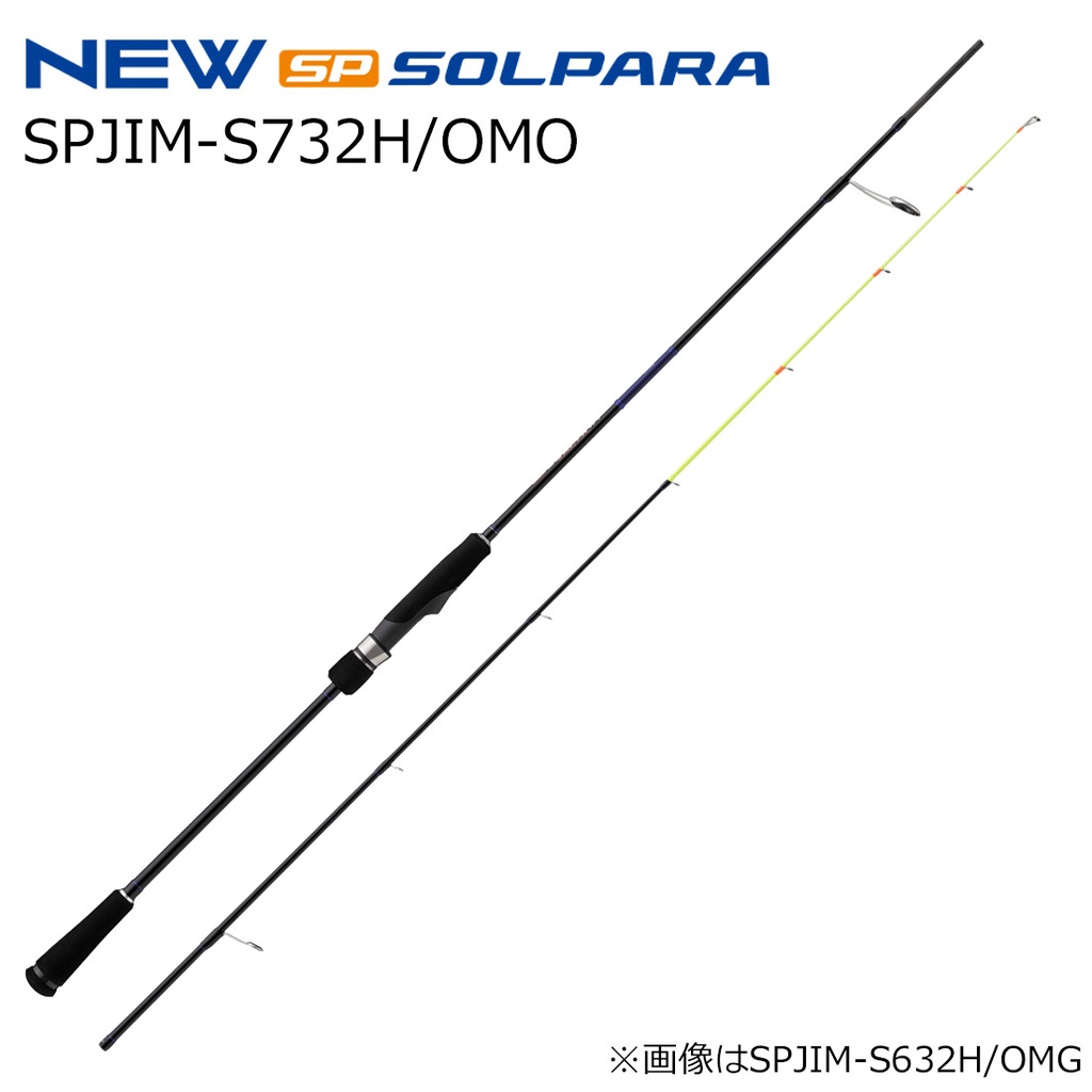 メジャークラフト　ソルパラ　イカメタル　ベイトモデル 25 ソルパラ イカメタルモデル SPJIM-S732H/OMO オモリグモデル
