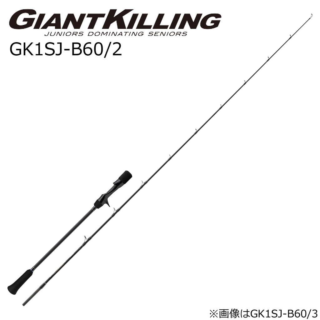 ジャイアントキリング 1G スロージギングモデル GK1SJ-B60/2