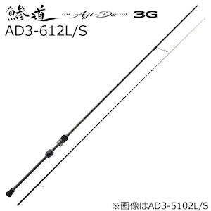 ���W���[�N���t�g�b���� 3G AD3-612L/S 6.1ft 2�s�[�X �X�s�j���O�bAD3-612L/S