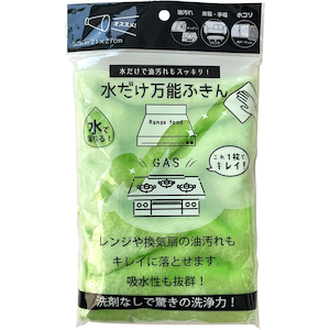 トレードワン｜水だけ万能ふきん　グリーン｜30735ﾐｽﾞﾀﾞｹﾊﾞﾝﾉｳﾌｷﾝG