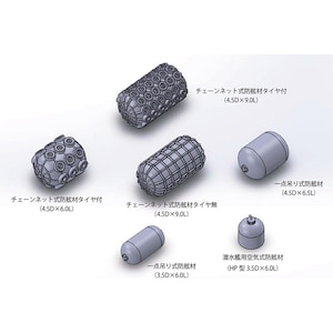 1/700 防舷物セット