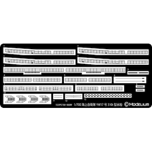 1/700 海上自衛隊YW17号310t型水船用エッチングパーツ
