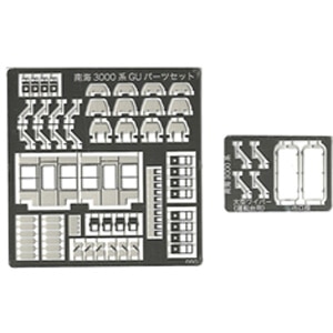 (N) RCA-P122 南海3000系用グレードアップパーツセット【在庫処分】