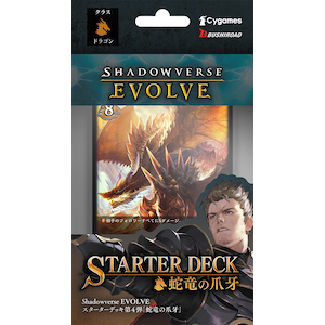 �u�V���[�h�bShadowverse EVOLVE �X�^�[�^�[�f�b�L��4�e �֗��̒܉�b���޳�ް�EST4 �ެح�ɿ���