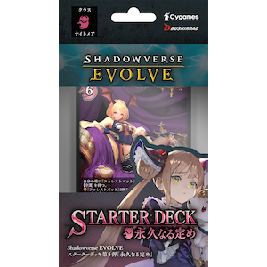�u�V���[�h�bShadowverse EVOLVE �X�^�[�^�[�f�b�L��5�e �i�v�Ȃ��߁b���޳�ް�EST5 ���ٻ���