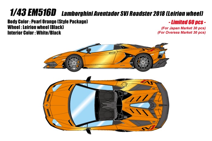 ミニカー　1/43 Lamborghini Aventador SVJ Roadster 2019 Leirion wheel(パールオレンジ) [EM516D] 1/43 Lamborghini Aventador SVJ Roadster 2019 (Leirion wheel