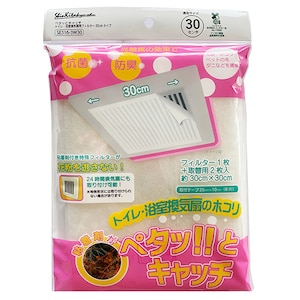 �V�k��B�H�Ɓb���C��p�t�B���^�[(30cm�p�E3����)�bSE316-3W30