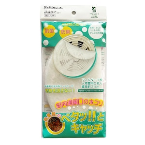 �V�k��B�H�Ɓb�����ʕ����p�t�B���^�[(���a21cm�E3����)�bSE317-3W