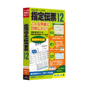 TB｜指定伝票 12｜ｼﾃｲﾃﾞﾝﾋﾟｮｳ12W