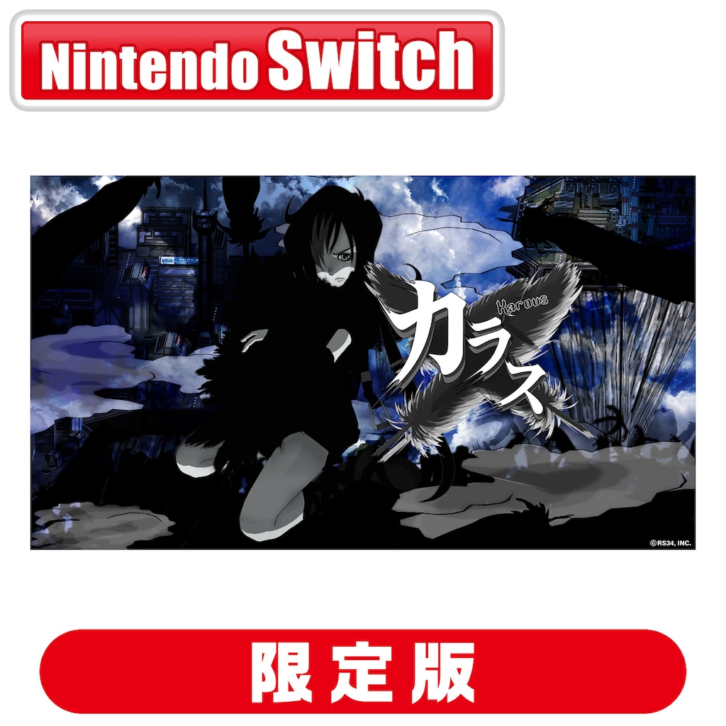カラスWii マイルストーン シューティングコレクション カラスWii｜Wii