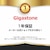 Gigastone�i�M�K�X�g�[���j�b���o�C���o�b�e���[ 10000mAh�i���j�bGJP-7122BK