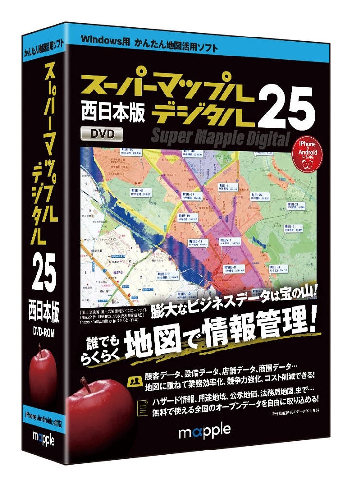 スーパーマップル・デジタル25西日本版 | ジャングル | ス-パ