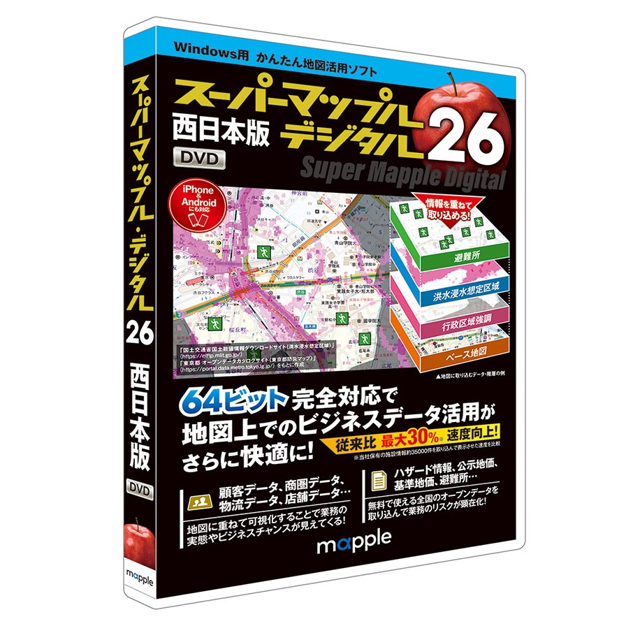 スーパーマップル・デジタル26全国版 | ジャングル | ス-パ