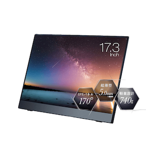 UNIQ｜ユニーク｜モバイル液晶ディスプレイ(17.3型/IPS/FullHD 1920×1080/60Hz/6ms/miniHDMI/USB TYPE-C)(ブラック)｜UQ-PM173FHDNT