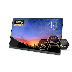 UNIQ｜ユニーク｜モバイル液晶ディスプレイ(14型/IPS/FullHD 1920×1080/60Hz/25ms/miniHDMI/USB TYPE-C)(ブラック)｜UQ-PM14FHDNT4F
