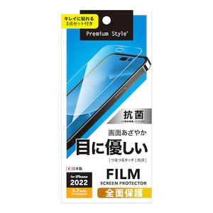 �o�f�`�biPhone 14 Pro Max �t���S�ʕی�t�B���� �u���[���C�g�ጸ/����bPG-22SBL01