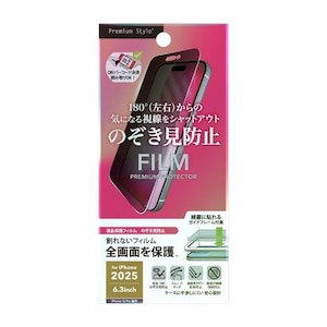 �o�f�`�biPhone 17/16Pro�p �t���ی�t�B���� �`�����h�~/���˖h�~�bPG-25AMB01