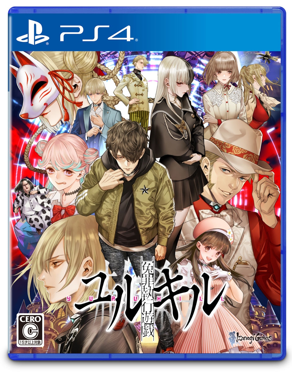 Amazon.co.jp: Nintendo Switch版 冤罪執行遊戯ユルキル : ゲーム