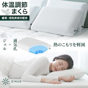 ZINUS JAPAN(ジヌス)｜Gel ピロー(かたさ：やわらかめ・低反発/長方形タイプ)｜ZJ-PPAAT4-05S