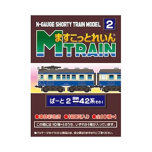 SHOPねこまた｜（N）ますこっとれいん2 ぱーと2 国鉄42系その1（昭和8、9年度車 旧モハ43、旧クハ58）【1BOX＝10個入】｜ﾏｽｺｯﾄﾚｲﾝ 2 ｺｸﾃﾂ42ｹｲ 1
