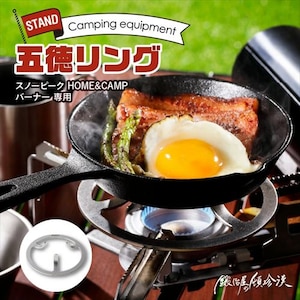 �b�艮�̓ڒ����b�y�X�m�[�s�[�N HOME��CAMP�o�[�i�[��p�z �X�e�����X�~�j�ܓ������O�bGTK-3