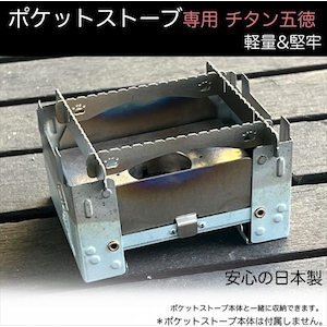 �b�艮�̓ڒ����b�y�|�P�b�g�X�g�[�u��p�z�`�^���ܓ��bPS-GTK-1