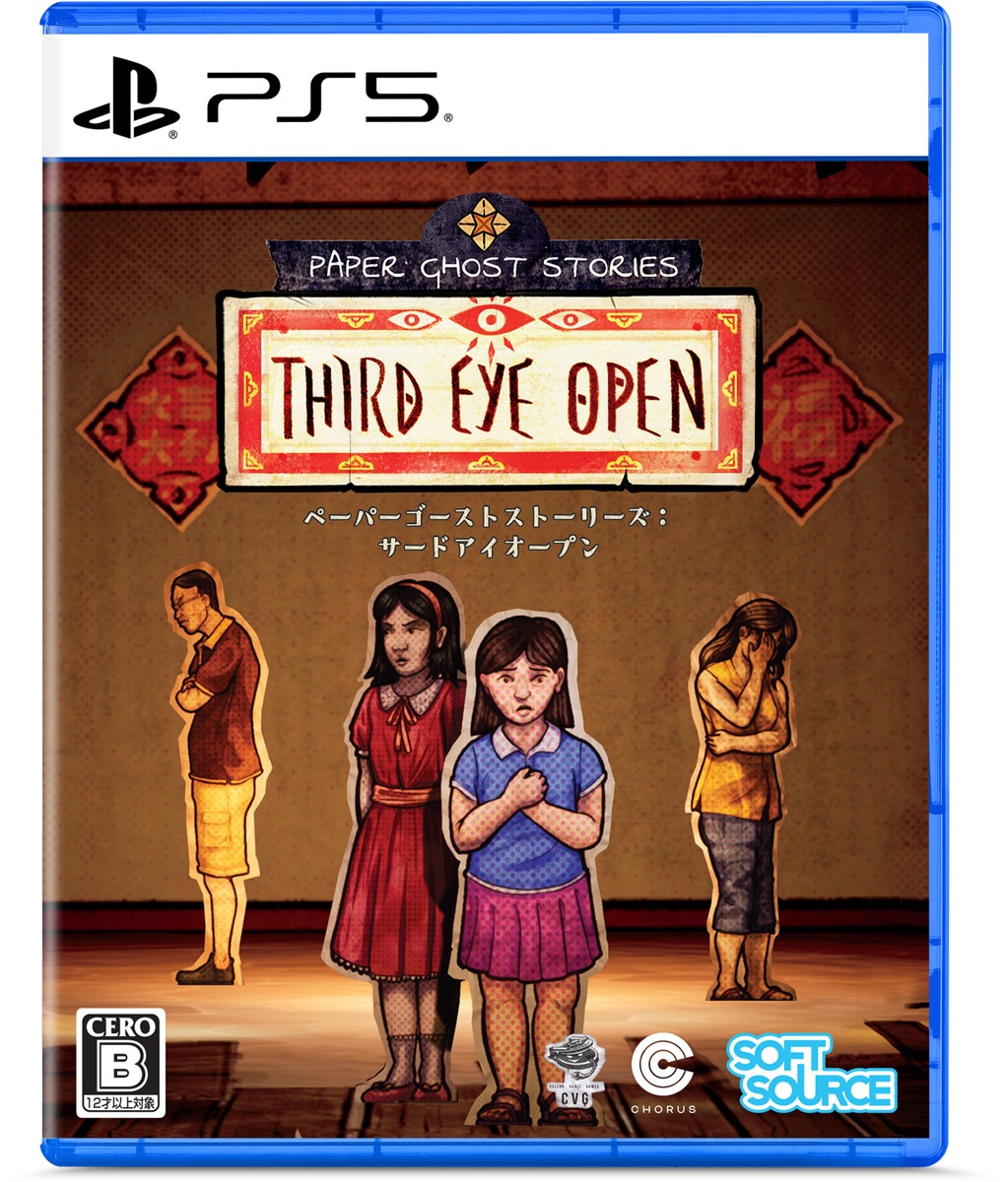 輝く高品質な Third : Stories Ghost PS5】Paper Eye SOURCE SOFT | Open 家庭用ゲームソフト
