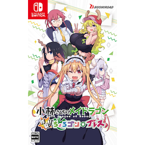 【Switch】小林さんちのメイドラゴン 炸裂!!ちょろゴン☆ブレス　通常版