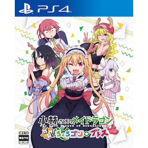 【PS4】小林さんちのメイドラゴン 炸裂!!ちょろゴン☆ブレス　通常版【在庫処分】